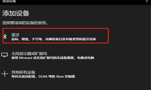 笔记本、台式电脑如何连接蓝牙耳机--图文教程，笔记本电脑如何连接蓝牙耳机？图7