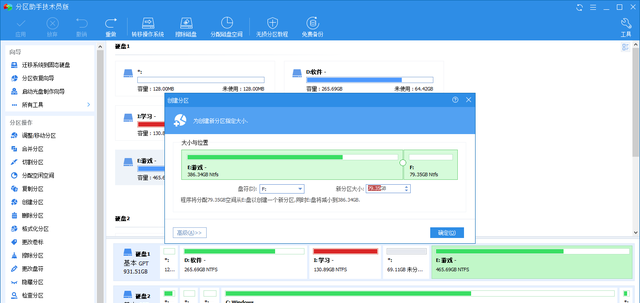 一篇搞定硬盘分区