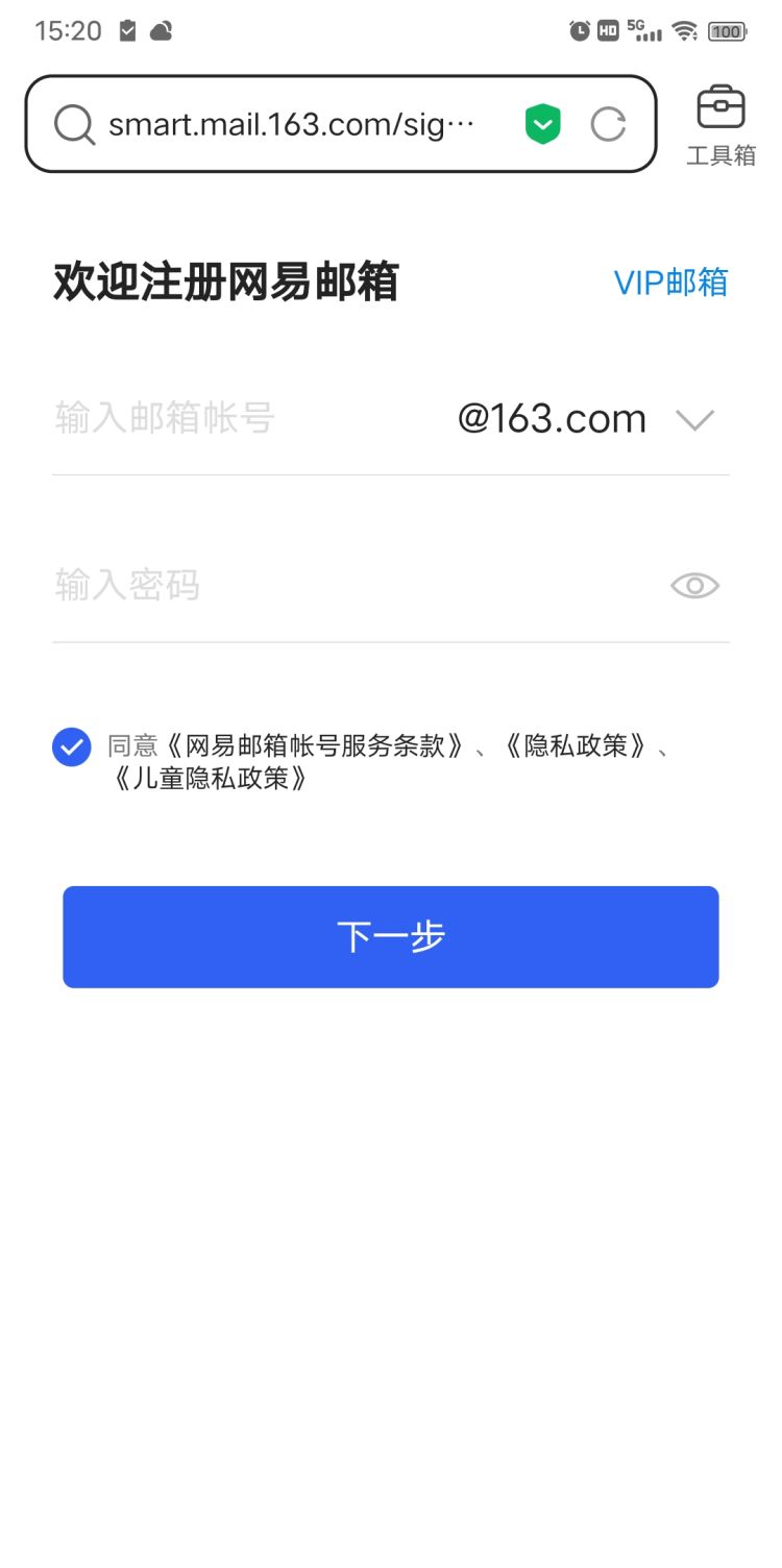 注册邮箱163 免费，怎样注册邮箱163账号，如何申请邮箱免费注册163邮箱？图3