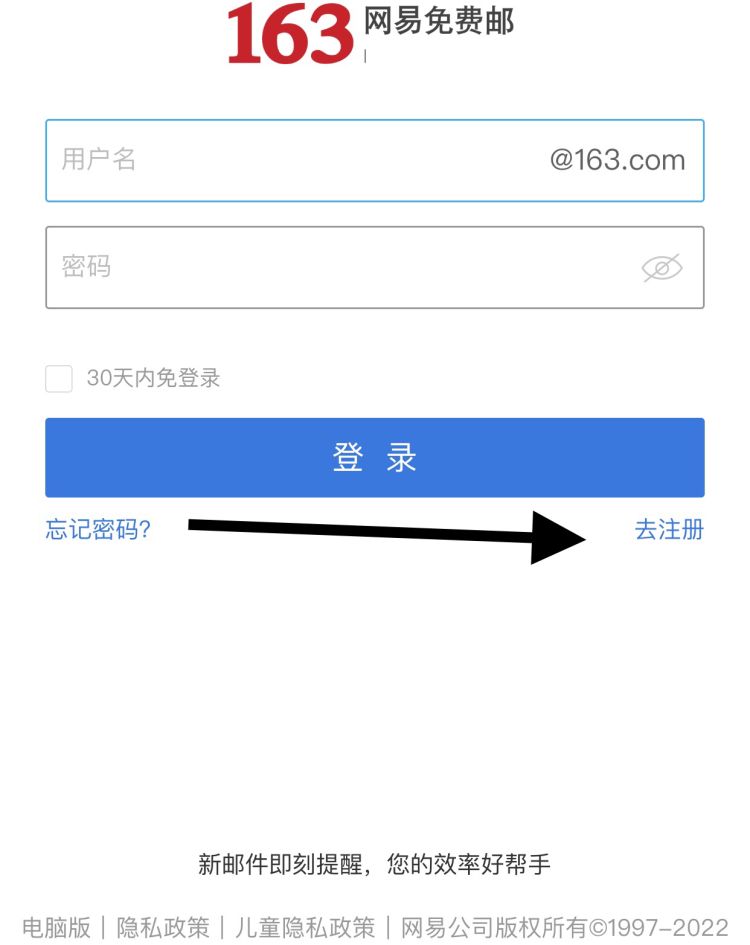 注册邮箱163 免费，怎样注册邮箱163账号，如何申请邮箱免费注册163邮箱？图5