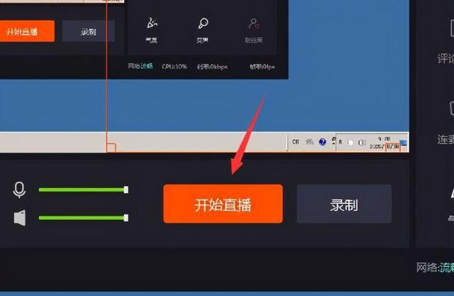 开通快手直播的方法，快手直播伴侣4k直播画面怎么开始？图1