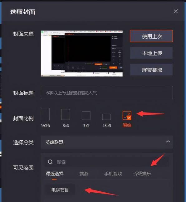 开通快手直播的方法，快手直播伴侣4k直播画面怎么开始？图2