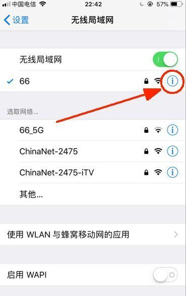 电脑能上网，手机连上wifi不能上网怎么解决？