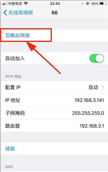 电脑能上网，手机连上wifi不能上网怎么解决？