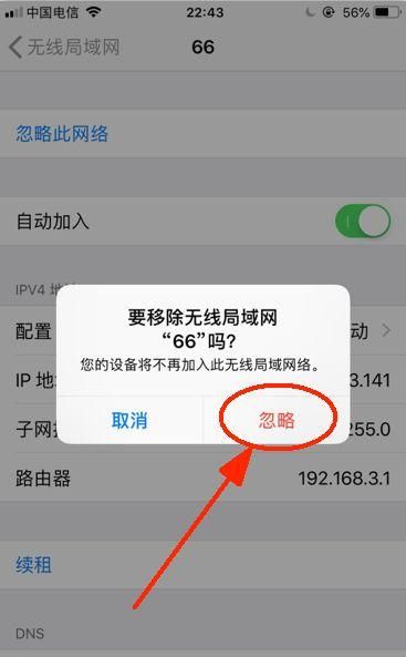 电脑能上网，手机连上wifi不能上网怎么解决？