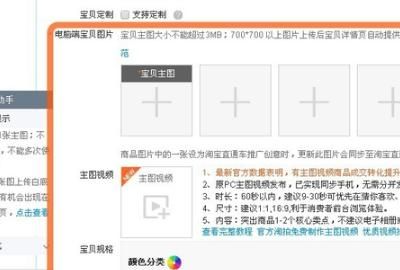 淘宝开店教程：怎么/如何发布宝贝，淘宝网店怎么上架宝贝？图4