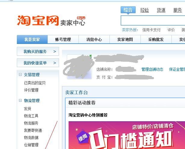 淘宝开店教程：怎么/如何发布宝贝，淘宝网店怎么上架宝贝？图10