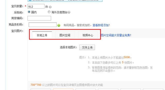 淘宝开店教程：怎么/如何发布宝贝，淘宝网店怎么上架宝贝？图13