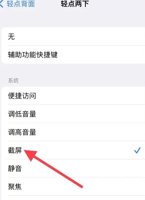 iphoneX如何截屏，苹果x如何截屏？图5