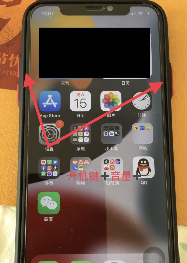 iphoneX如何截屏，苹果x如何截屏？图6