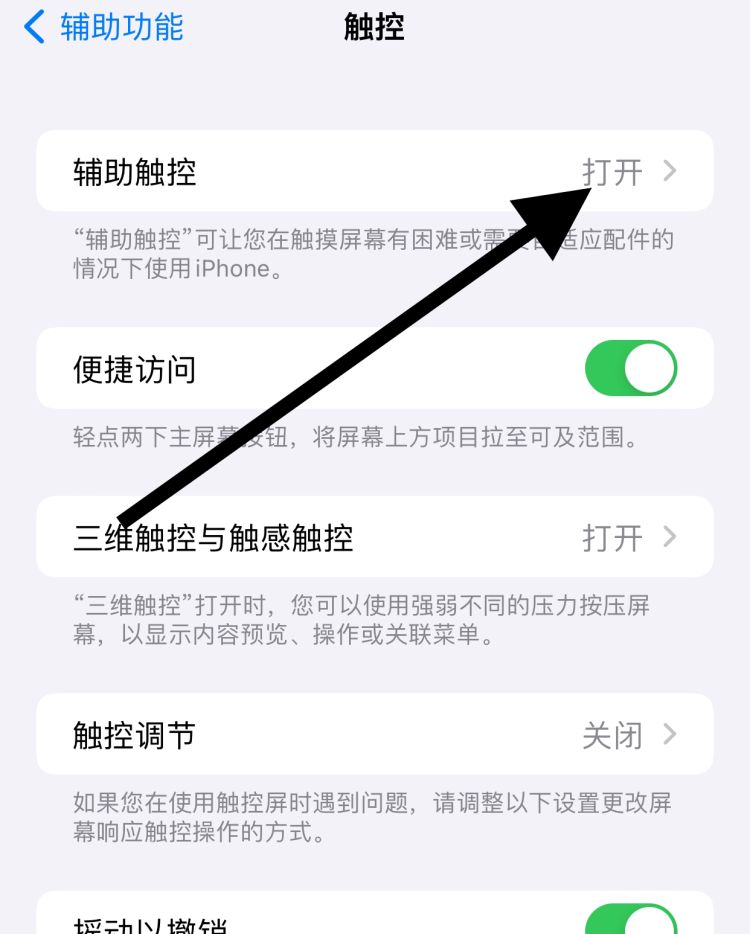 iphoneX如何截屏，苹果x如何截屏？图10