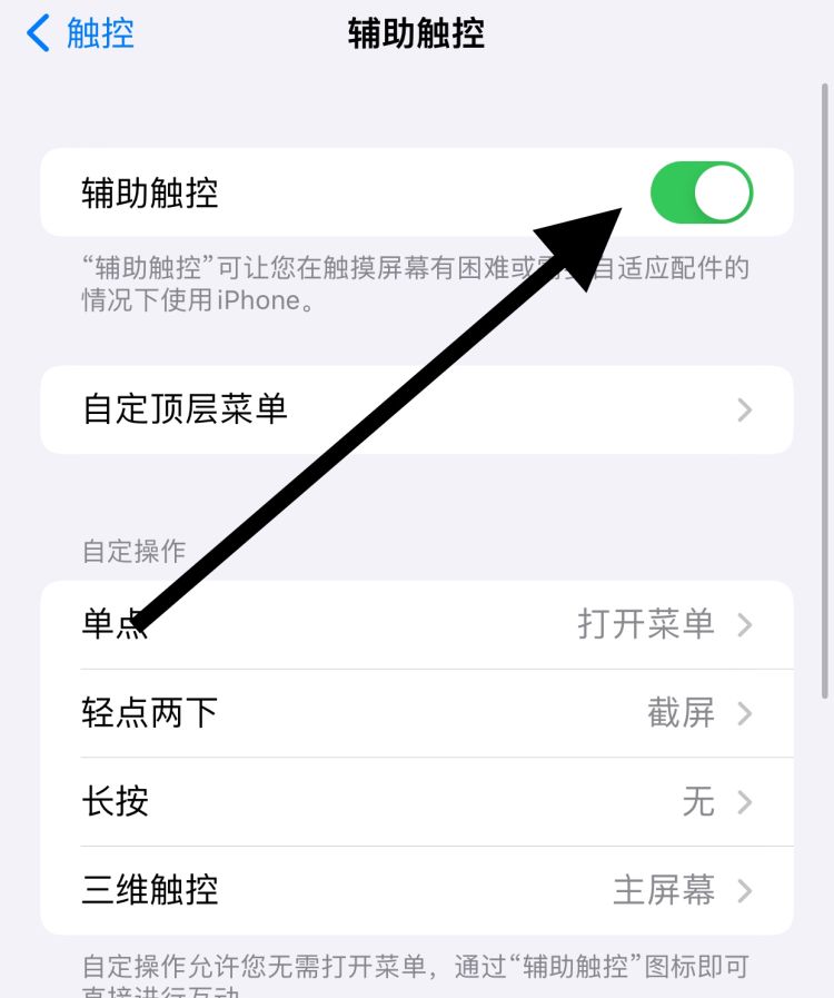 iphoneX如何截屏，苹果x如何截屏？图11