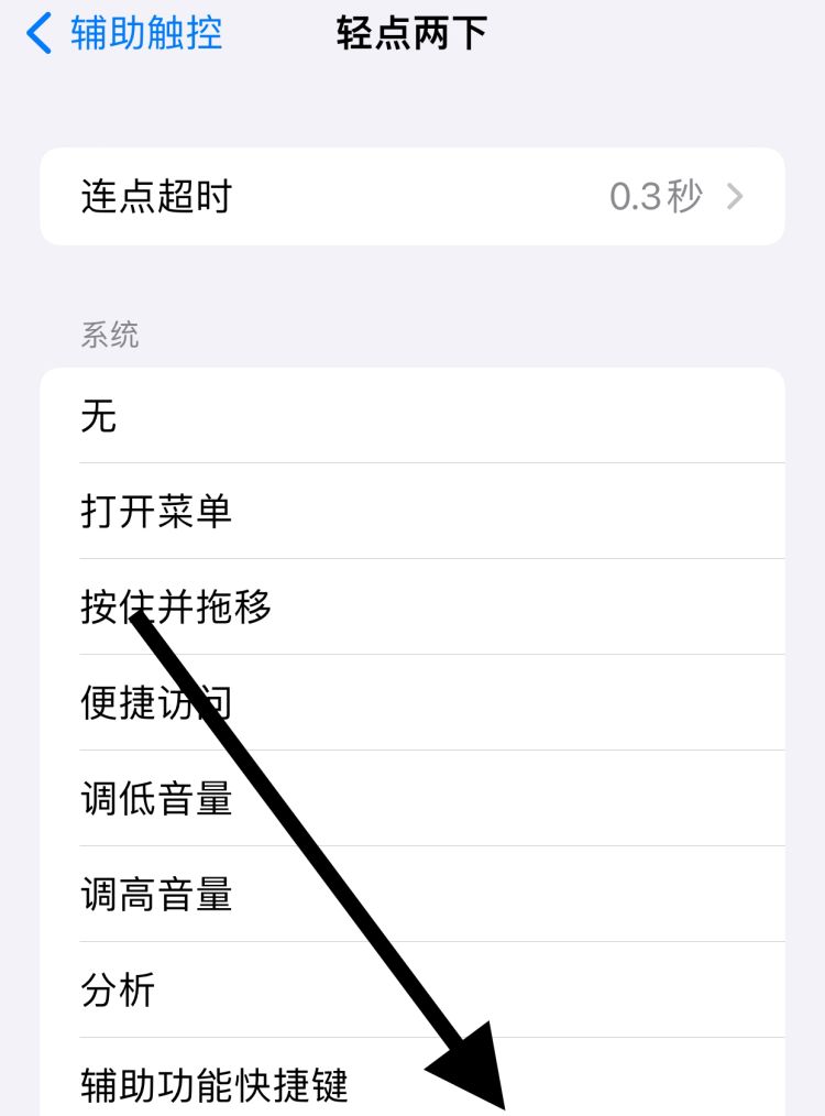 iphoneX如何截屏，苹果x如何截屏？图12