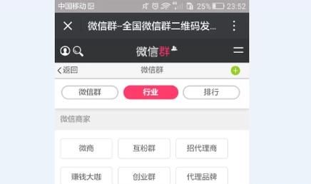 微信怎么建立微信群来群聊，怎么在微信上加很多群，进行推广？图6