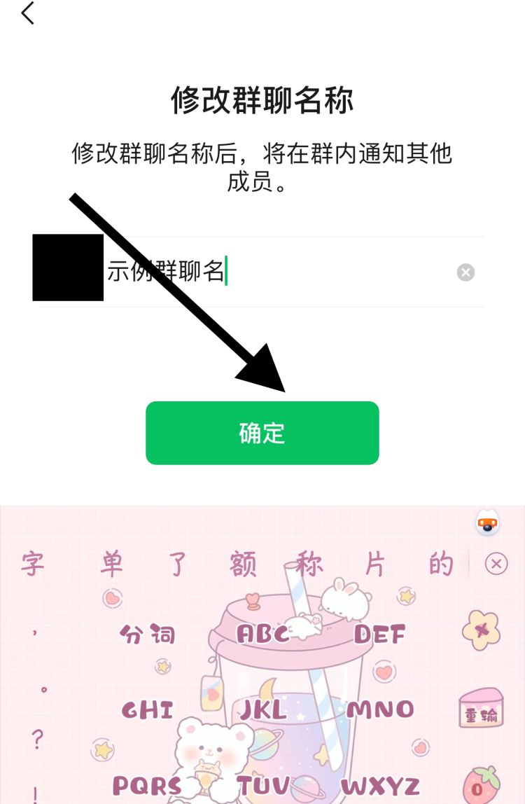 微信怎么建立微信群来群聊，怎么在微信上加很多群，进行推广？图11