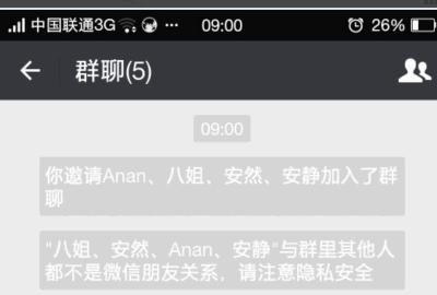 微信怎么建立微信群来群聊，怎么在微信上加很多群，进行推广？图32