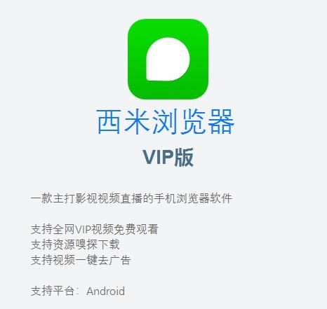 浏览器VIP会员电影怎么免费看？，想看大片用哪个浏览器看，比较快还不卡的？图3