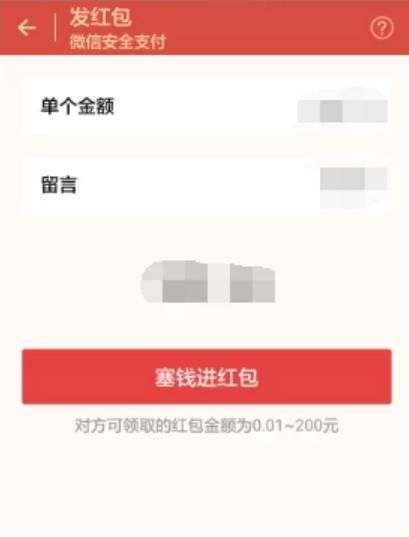 如何使用微信发红包，如何用微信发红包？图10