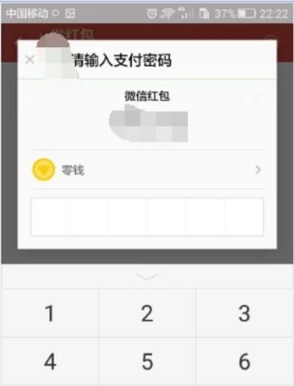 如何使用微信发红包，如何用微信发红包？图11