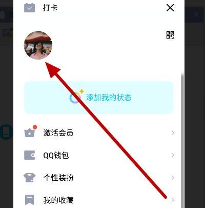 qq资料怎么修改，手机qq里面怎么修改向陌生人显示的名片资料?详细点？图1