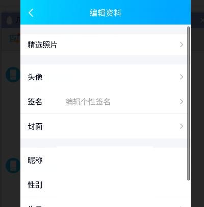 qq资料怎么修改，手机qq里面怎么修改向陌生人显示的名片资料?详细点？图3