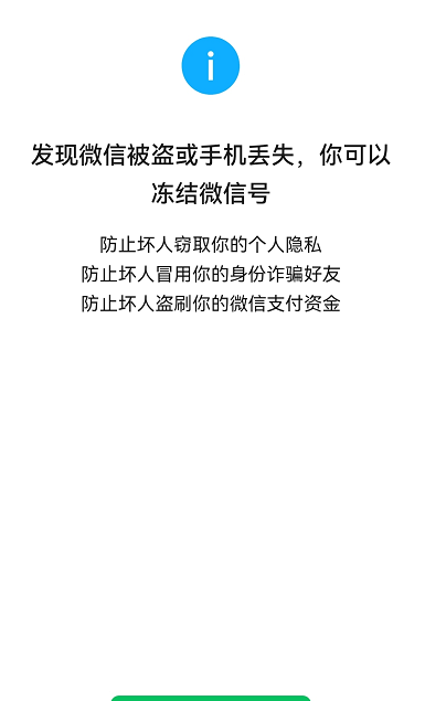 手机丢了怎么办？6个方法保障你的支付宝、微信账号余额安全！