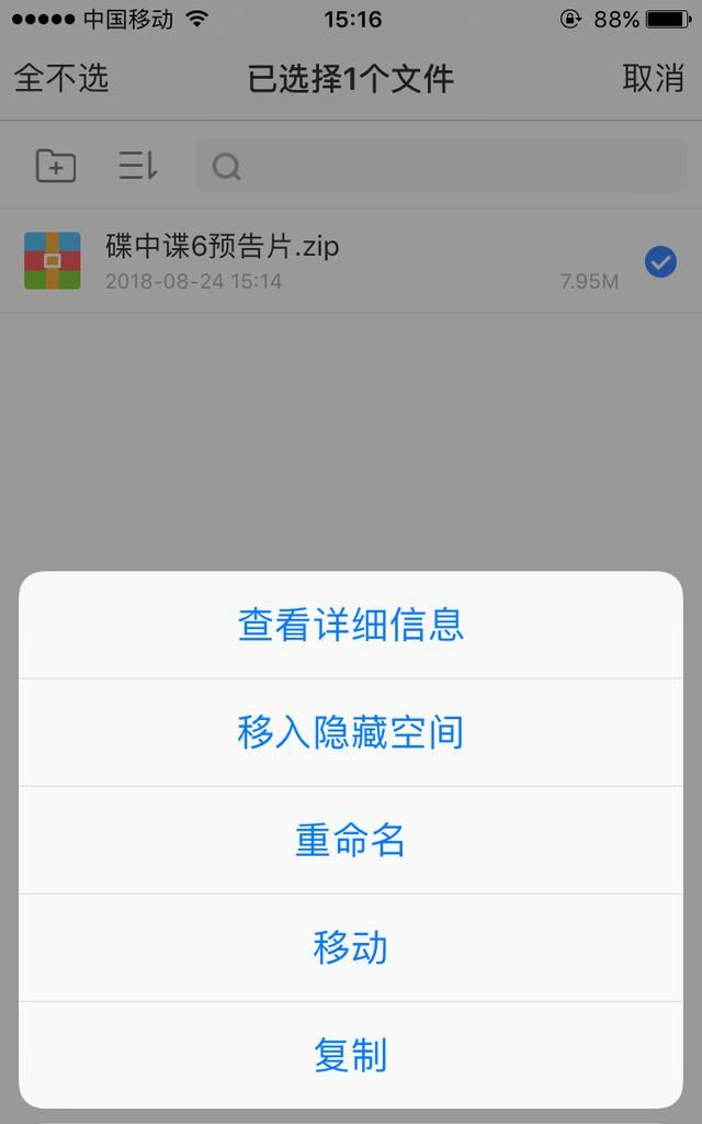 教你iPhone苹果手机不开会员如何解压百度网盘压缩包文件