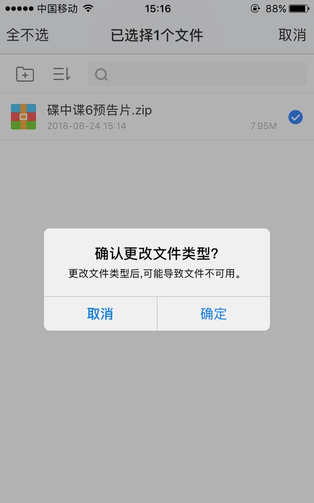 教你iPhone苹果手机不开会员如何解压百度网盘压缩包文件