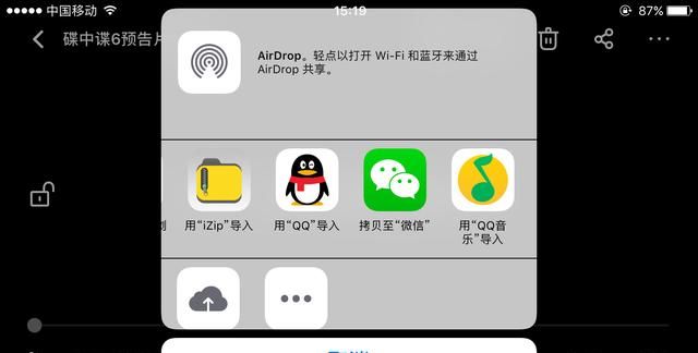 教你iPhone苹果手机不开会员如何解压百度网盘压缩包文件