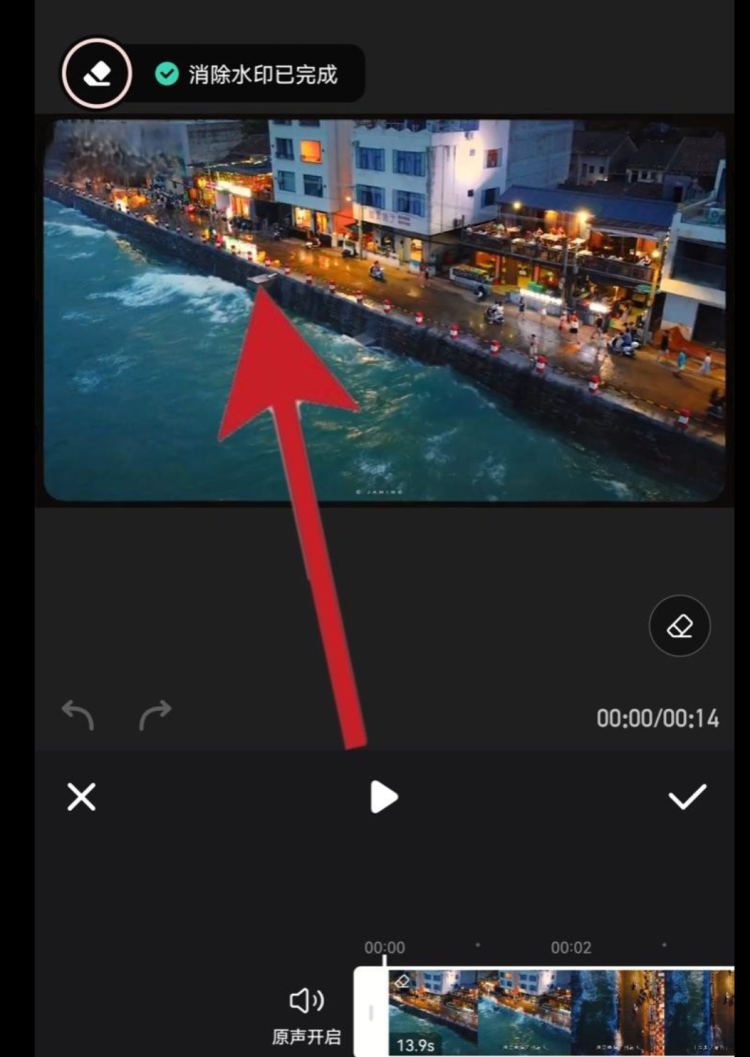 如何去除视频上的水印，如何去除视频上的水印？图16