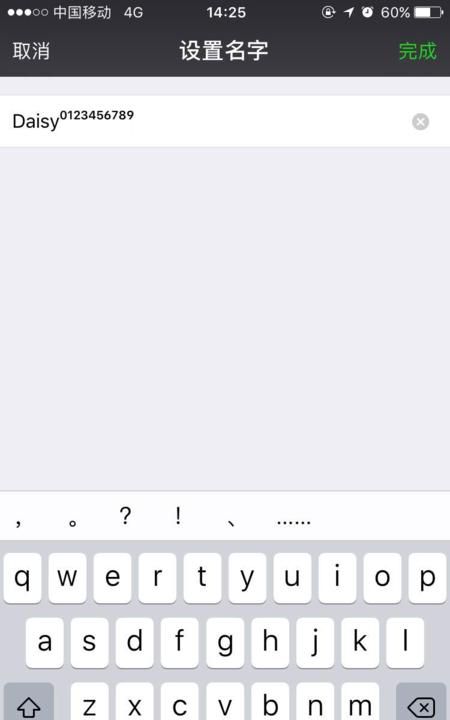 如何在微信昵称后加小字电话 微信名字加小字，怎么在微信昵称后面添加数字小字体？图4