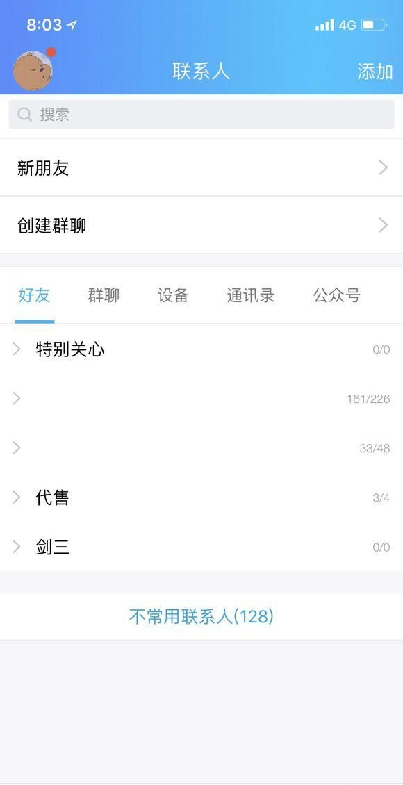 QQ坦白说如何破解对方身份 安卓苹果手机都可以查看哦