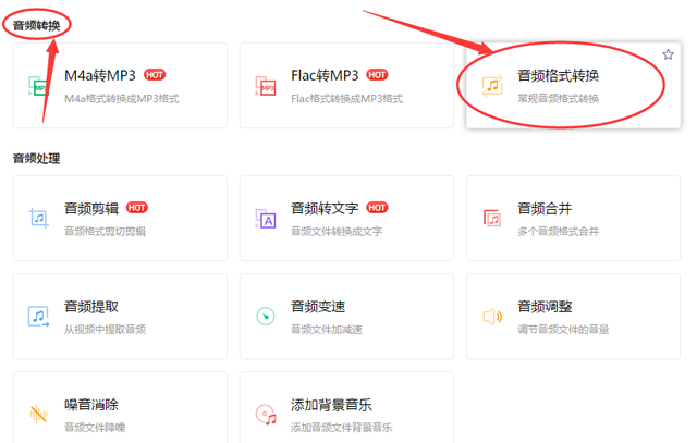 qq音乐下载的歌曲怎么转换成mp3-简单的小技巧分享