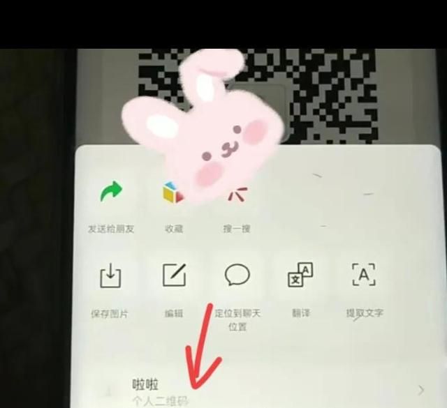 会扫别人二维码，自己手机里的二维码却不会扫，3个方法教会您
