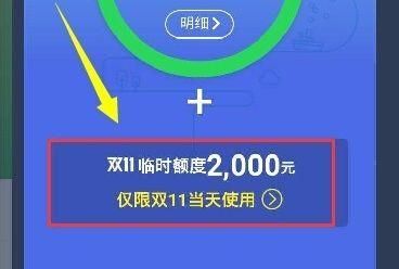 蚂蚁花呗提升额度方法最全攻略，蚂蚁花呗额度怎么从500提升到5000？图8