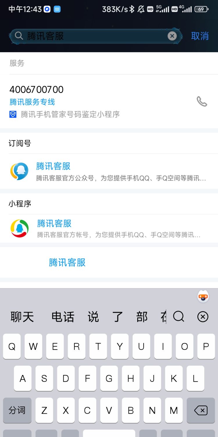 怎么退出qq群，qq怎么批量退出群？图8