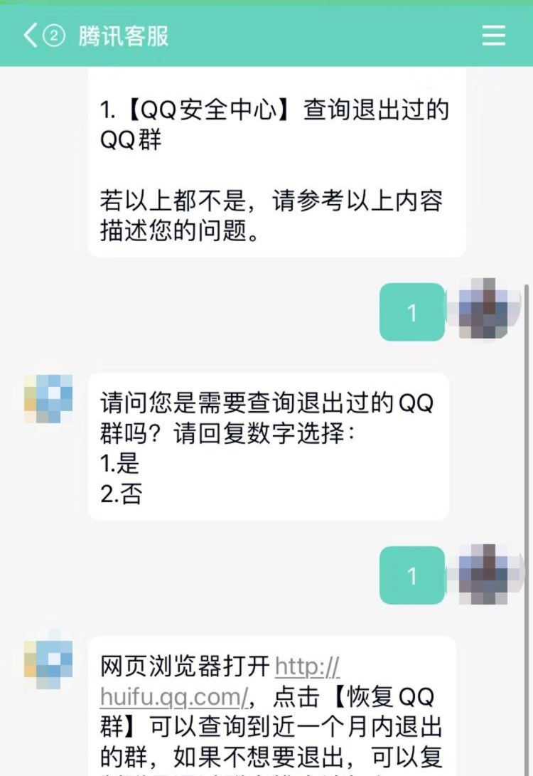 怎么退出qq群，qq怎么批量退出群？图10