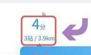 8684公交查询使用指南，8684公交怎么查公交实时位置？图5