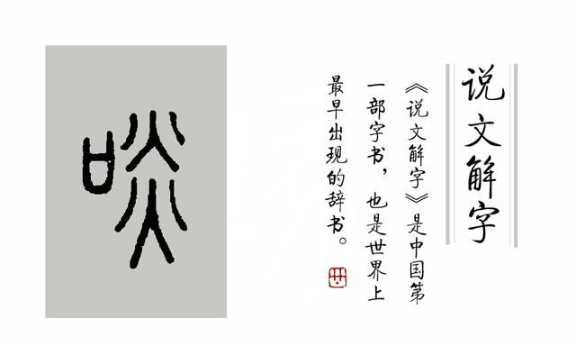 成语“啖之以利”中，“啖”是什么意思？