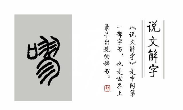 成语“啖之以利”中，“啖”是什么意思？