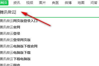 微云应该怎么用，微云连接怎么用？图1