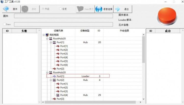 rk3128a安卓盒子刷机固件图8