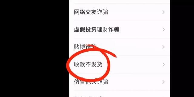 微信转账后被对方拉黑！咋办？只需做好这几步，钱很快找回来
