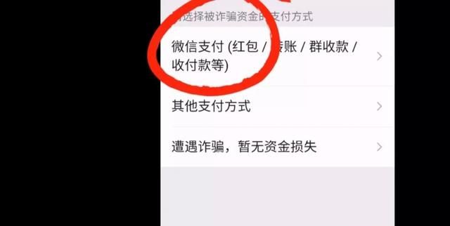 微信转账后被对方拉黑！咋办？只需做好这几步，钱很快找回来