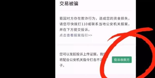 微信转账后被对方拉黑！咋办？只需做好这几步，钱很快找回来