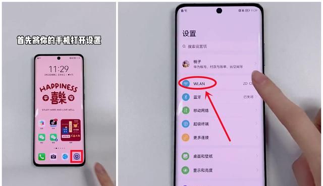 家里wifi密码忘记了怎么办？教你一招，快速找回