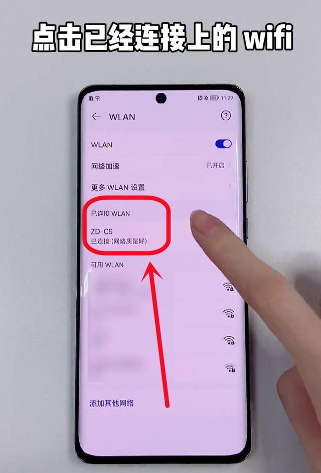 家里wifi密码忘记了怎么办？教你一招，快速找回