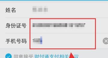 QQ钱包忘记支付密码怎么办，QQ钱包支付密码忘记怎么办？图3