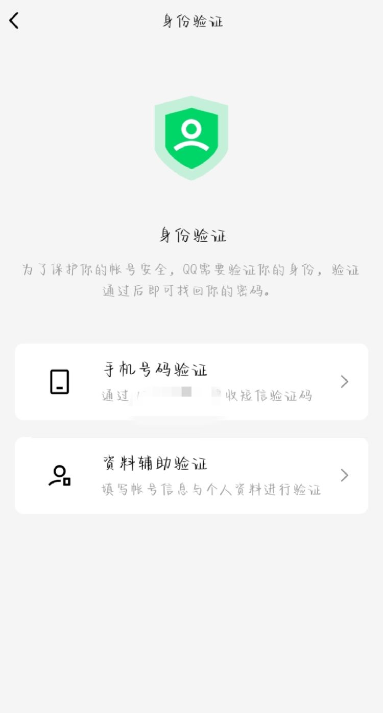 QQ钱包忘记支付密码怎么办，QQ钱包支付密码忘记怎么办？图7