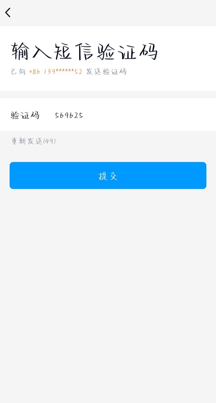 QQ钱包忘记支付密码怎么办，QQ钱包支付密码忘记怎么办？图9